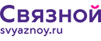 Скидка 3 000 рублей на iPhone X при онлайн-оплате заказа банковской картой! - Печора
